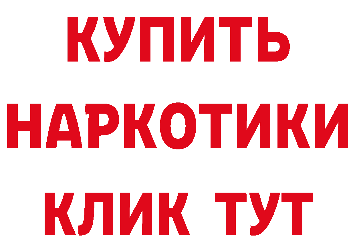 Бутират буратино зеркало площадка кракен Вельск